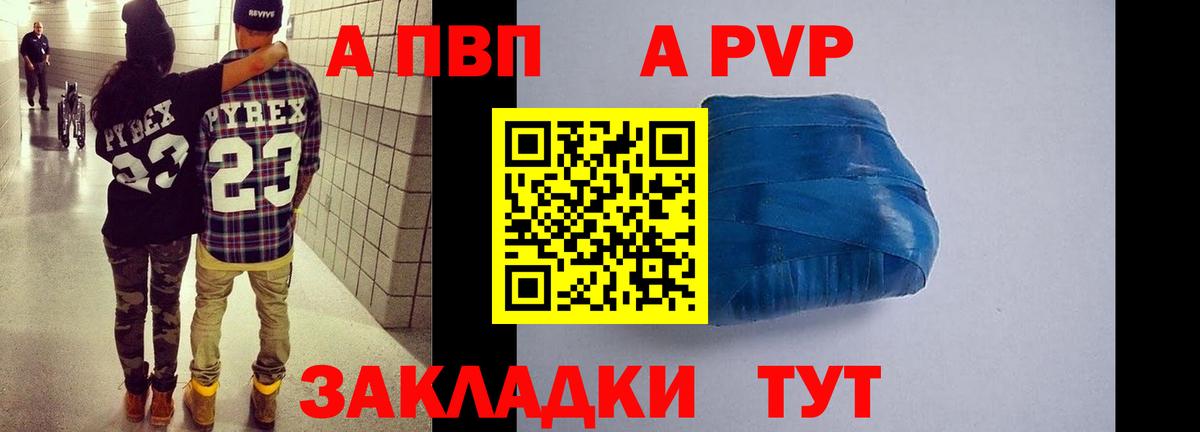 A-PVP Соль Вышний Волочёк