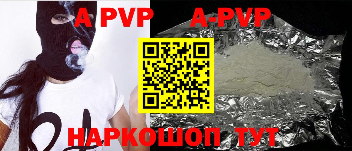 Alpha-PVP мука  где можно купить наркотик  A-PVP кристаллы  Вышний Волочёк  Вход с VPN 