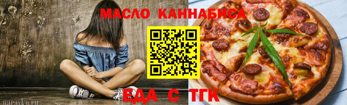 Вышний Волочёк  Печенье с ТГК конопля  Вход с VPN 