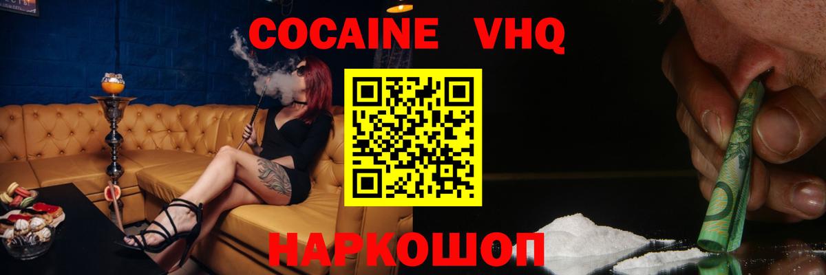 КОКАИН Перу Вышний Волочёк