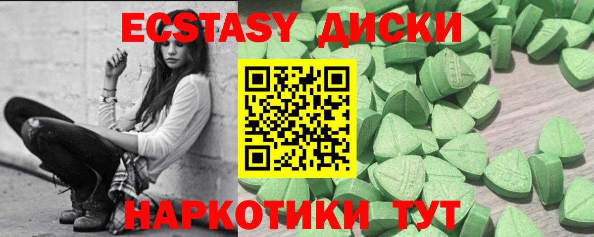 Ecstasy 300 mg Вышний Волочёк
