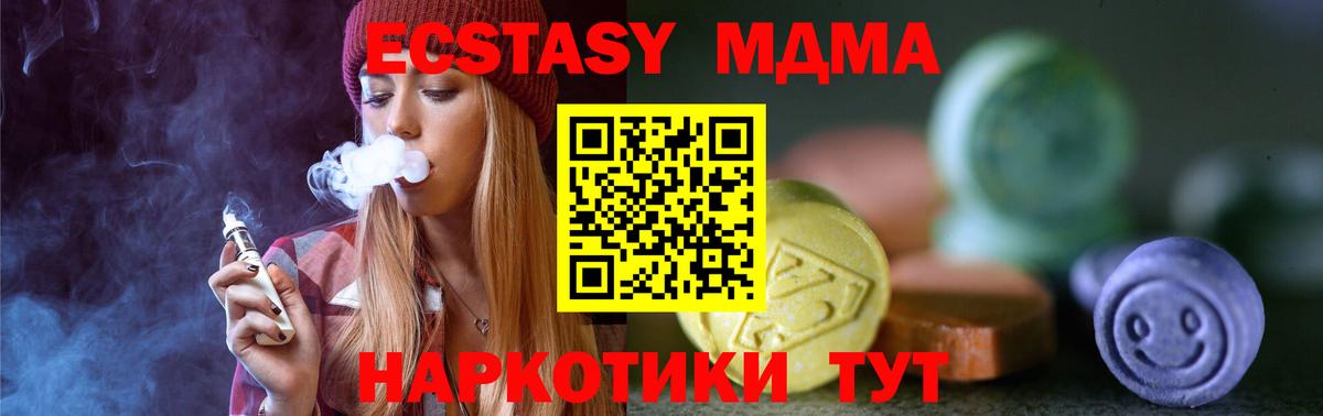 Ecstasy  ЭКСТАЗИ бентли  Вышний Волочёк  Вход с VPN  Ecstasy 250 мг 