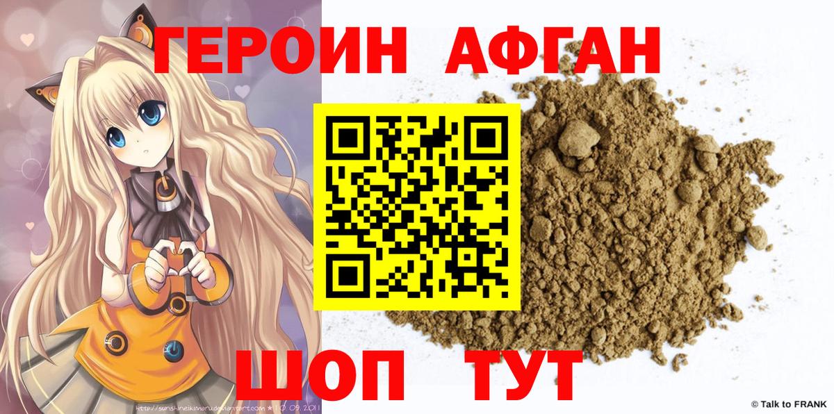Героин VHQ Вышний Волочёк