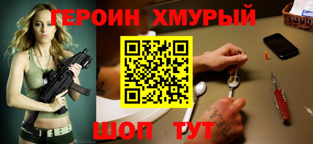 Вышний Волочёк  Героин VHQ  ГЕРОИН  Вход с VPN 