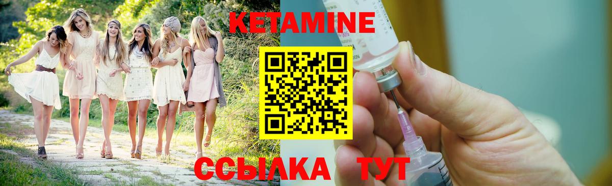 Вышний Волочёк  КЕТАМИН ketamine  Вход с VPN 