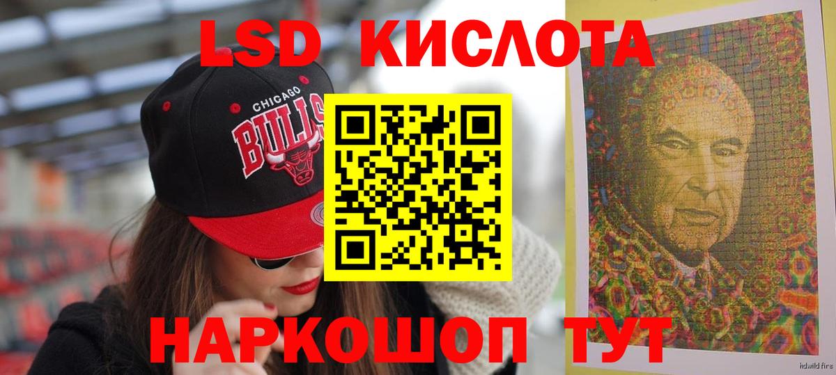 LSD-25 экстази ecstasy Вышний Волочёк