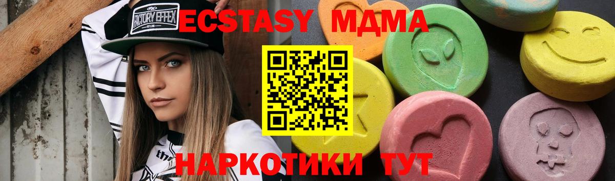 Вышний Волочёк  MDMA молли  Вход с VPN 