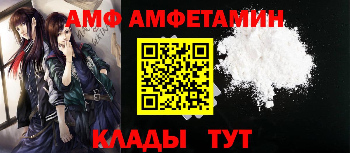 Метамфетамин пудра Вышний Волочёк