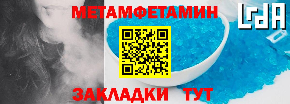 МЕТАМФЕТАМИН Methamphetamine  Вход с VPN  Вышний Волочёк  МЕТАМФЕТАМИН Methamphetamine 