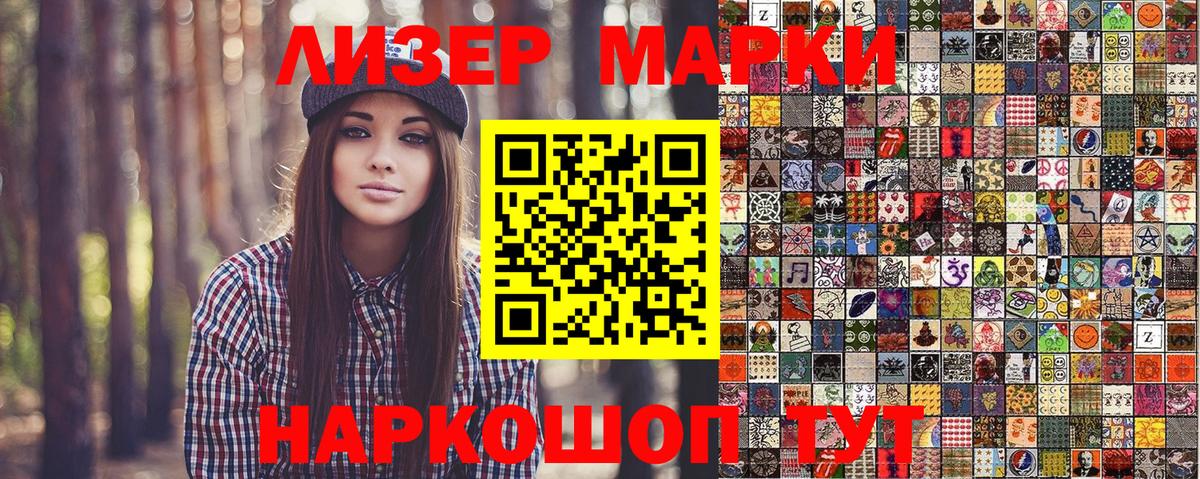 Наркотические марки 1500мкг  Наркотические марки 1500мкг  Вход с VPN  Вышний Волочёк 
