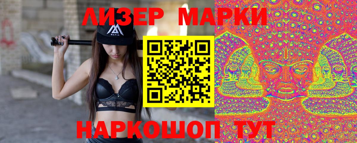 Марки 25I-NBOMe 1,8мг Вышний Волочёк