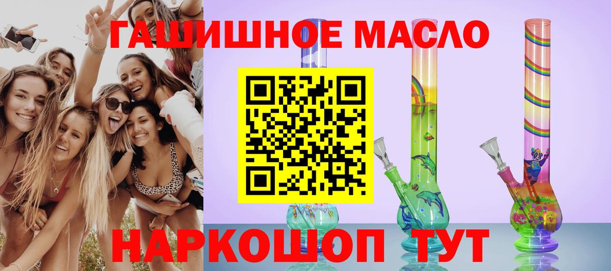 Вышний Волочёк  Дистиллят ТГК вейп  Дистиллят ТГК Wax  Вход с VPN 