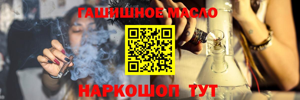 ТГК вейп Вышний Волочёк