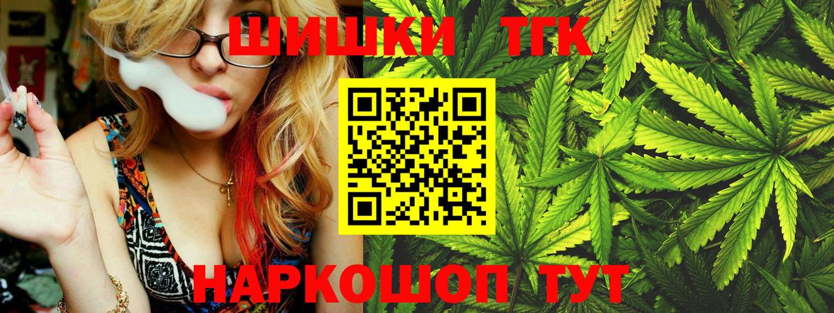 Канабис конопля Вышний Волочёк